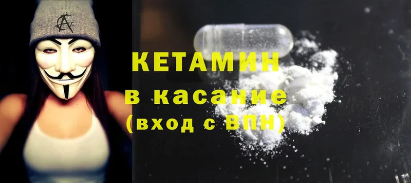 Кетамин ketamine  Нижний Ломов 