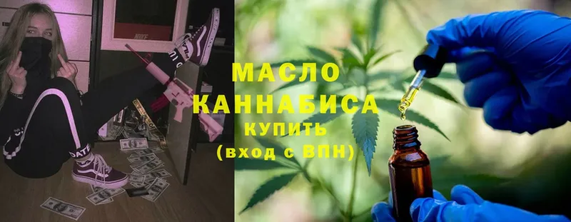 где можно купить   Нижний Ломов  ТГК THC oil 